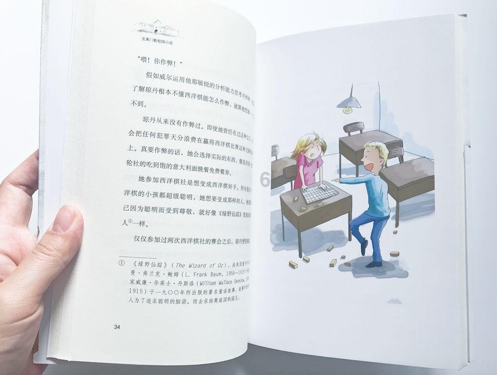 摇摆直升机比赛
