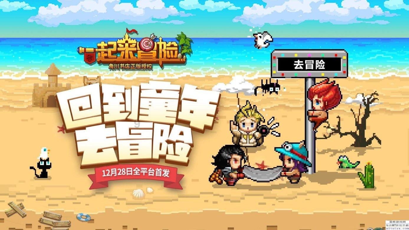 星露谷物语